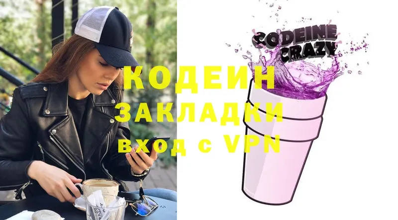 Кодеиновый сироп Lean Purple Drank  МЕГА ссылки  Мончегорск  наркошоп 