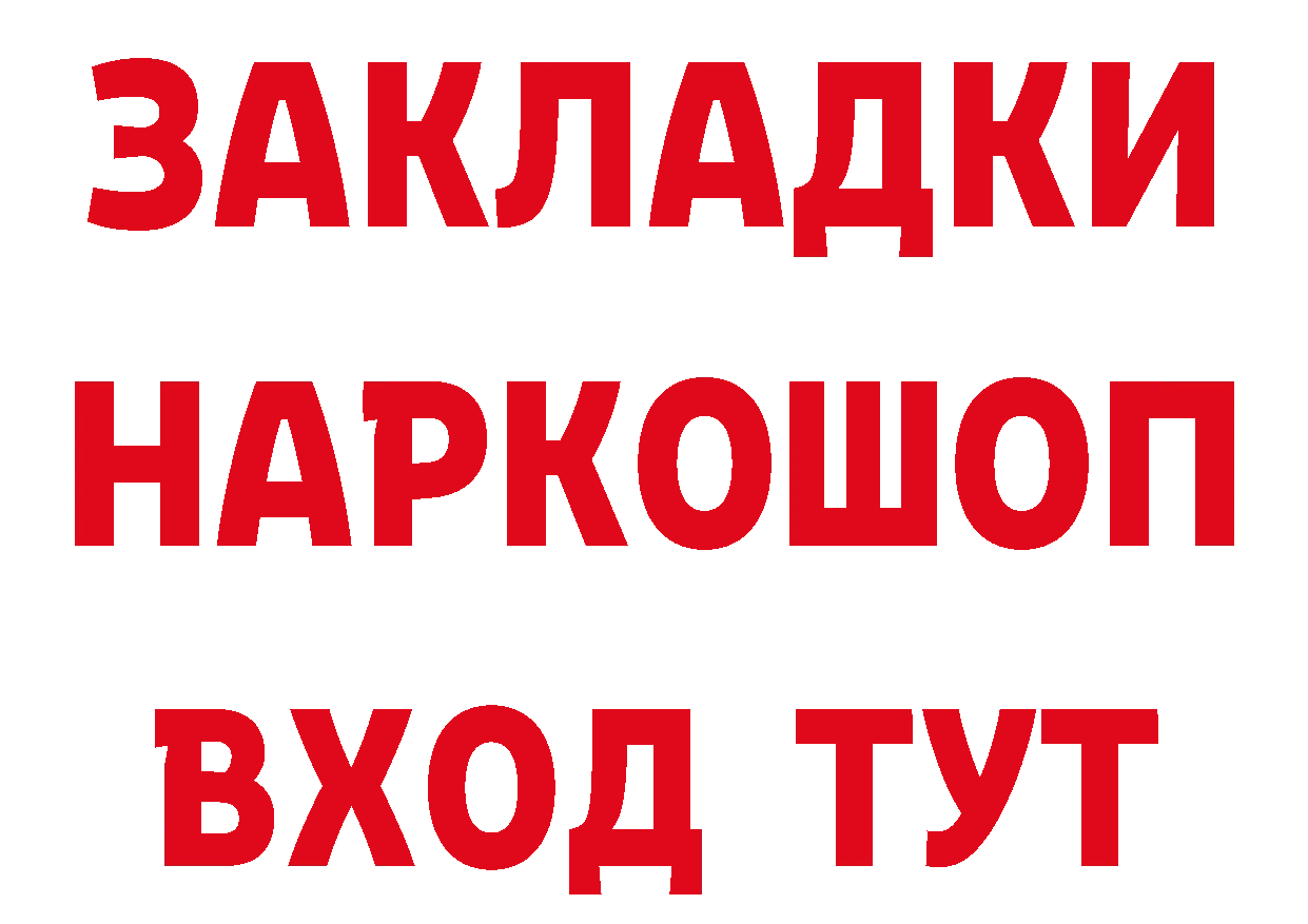 ГАШ 40% ТГК ссылки мориарти блэк спрут Мончегорск